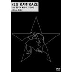 NEO KAMIKAZE SAT 29TH APRIL 2000 AIR in N.K