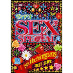 ���B�f�I SEX SPECIAL BEST CLIPS