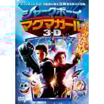 �V���[�N�{�[�C&�}�O�}�K�[��