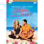 50��ڂ̃t�@�[�X�g�E�L�X �R���N�^�[�Y�E�G�f�B�V����(06.04)