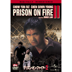 �v���Y���E�I���E�t�@�C�A�[2