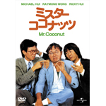 �~�X�^�[�E�R�R�i�b�c