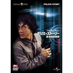 �|���X�E�X�g�[���[�`���`���یx�@�` �f�W�^���E���}�X�^�[��