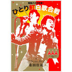 波乗りジョニー 桑田佳祐 Oricon News