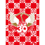 真夏の大感謝祭 LIVE