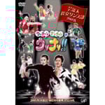 �E�b�`�����i���`�����̃E���i��!! �|�\�l�Ќ��_���X�� 2005�t �啜��!�V���Ȃ钧��X�y�V����!!