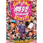 GET THE ���WHaaaan!!! RIDE!!!