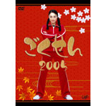  2005 DVD-BOX