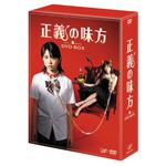 正義の味方 DVD-BOX | 志田未来 | ORICON NEWS