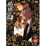 魍魎の匣 第四巻 [DVD] 魍魎の匣 第四巻 | 浪川大輔 | ORICON NEWS