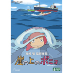 崖の上のポニョ