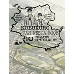 KOBUKURO FAN FESTA 2008～10 YEARS SPECIAL!!!! | コブクロ | ORICON NEWS