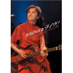 中島みゆきライヴ!