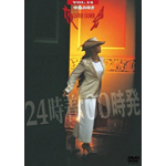 夜会 VOL.14 24時着 00時発