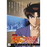 �A�j���u���c�ꏭ�N�̎�����vDVD�Z���N�V���� Vol.5