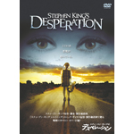 �X�e�B�[�u���E�L���O�̃f�X�y���[�V����