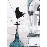 �m�G�C���`�����ЂƂ�̌N�ց`��2��