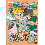 ���Ă񂱂Ă� ��4��