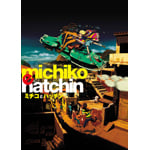 �~�`�R�ƃn�b�`�� Vol.9