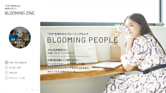 成田凌がおうち時間で大切にしている時間は○○している瞬間