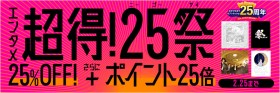 Zulbgōő25%It&|Cg25{!  Snow Man~ZX̂̍ic&|CuG^!25Ձv