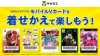 Vカードのデザインを好きなアニメキャラやアーティストにカスタマイズ！ Vポイントアプリに新機能登場