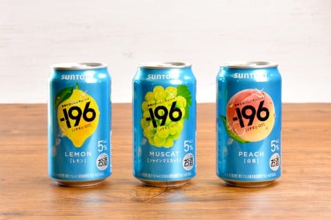 サントリー　“果物がおいしいチューハイ” －196［イチキューロク］