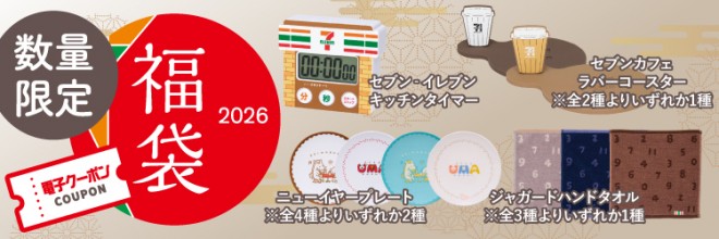 ���ʌ���́u�Z�u���]�C���u�� ����2026�v