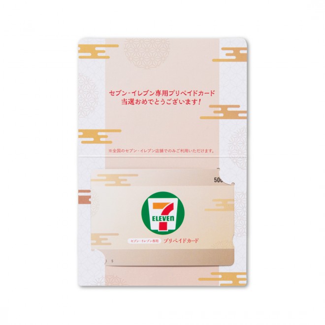 �y������z�Z�u���]�C���u������̃v���y�C�h�J�[�h500�~��