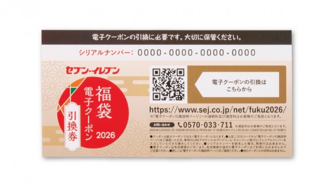 �ő升�v3,300�~���������̓d�q�N�[�|��