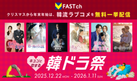 �p�N�E�\�W�����A�\���E�W�����M�A�p�N�E�q�����V�N��o���c�l�C�؃h�����N���N�n�ɖ����z�M V FAST�`�����l���Ńv���[���g����