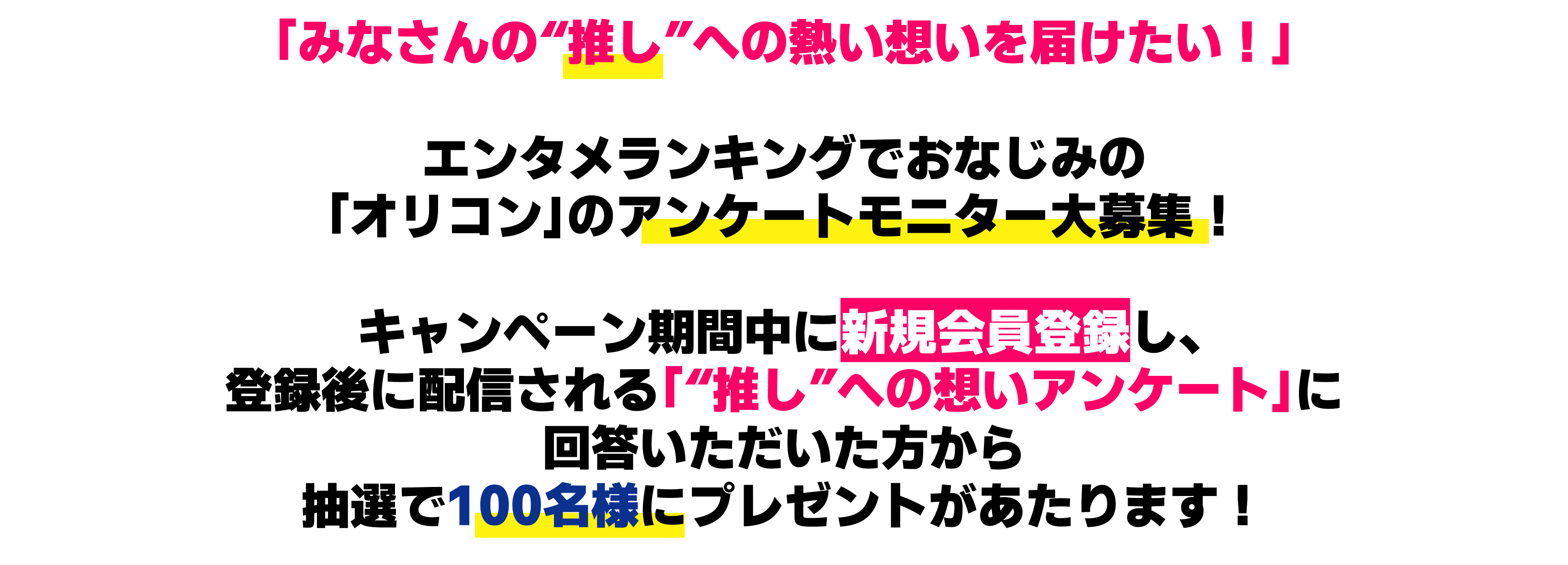 u݂Ȃ́ghւ̔Mz͂IvG^LOłȂ݂́uIRṽAP[gj^[WILy[ԒɐVKo^Ao^ɔzMughւ̑zAP[gvɉ񓚂璊I100lɃv[g܂I