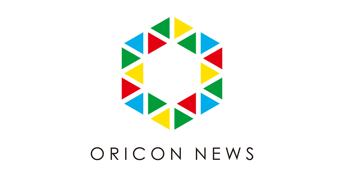 Oricon News 最新情報を発信する総合トレンドメディア