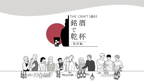 THE CRAFT SAKE@Ŋt`MBҁ`