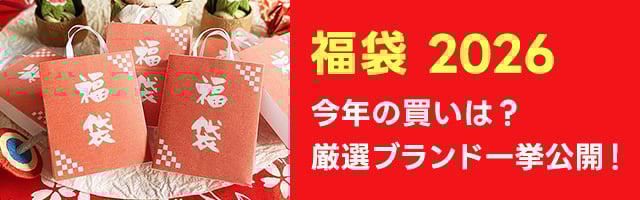 福袋まとめ