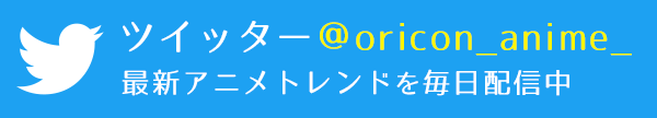 ORICON NEWS縲舌い繝九Γ縲�(蜈ｬ蠑�) 