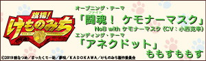 TV繧｢繝九Γ縲取覧謠�!縺代ｂ縺ｮ縺ｿ縺｡縲衆P��ED繝��繝�