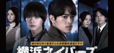 �w���l�l�C�o�[�YSeason2�x