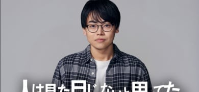 菅生新樹、テレ東ドラマ初主演