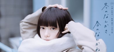 �w�~�̂Ȃ񂩂��A�t�̂Ȃ񂩂ˁx