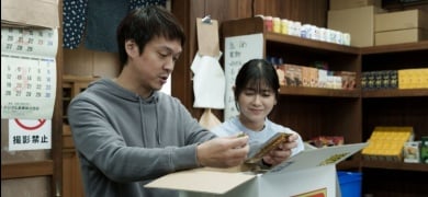映画『金子差入店』本編映像
