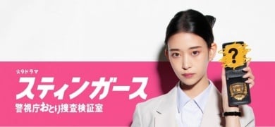 森川葵、自身初のGP帯連ドラ初主演が決定