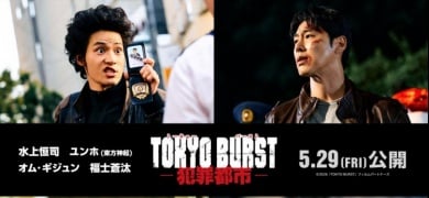 �wTOKYO BURST-�ƍߓs�s-�x���C���L���X�g