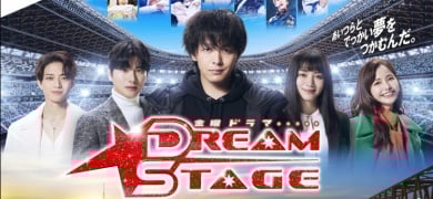 ϖ剉wDREAM STAGEx