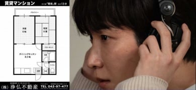 『事故物件ゾク 恐い間取り』音声レポート公開 