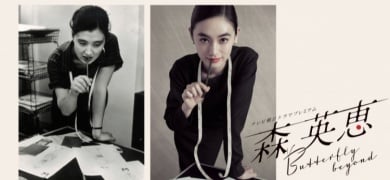 �w�X�p�b Butterfly beyond�x