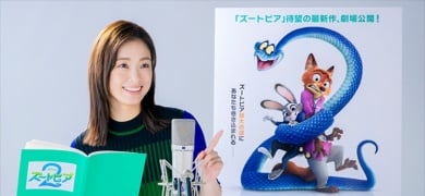 上戸彩＆森川智之、『ズートピア2』続投