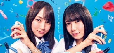 賀喜遥香＆筒井あやめ『量産型ルカ』W主演