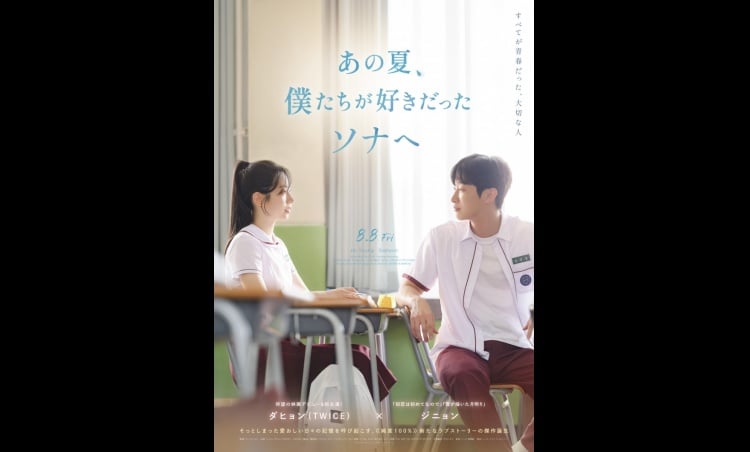 TWICE_qf揉剉@؍mX^WbNEuXg[[{J