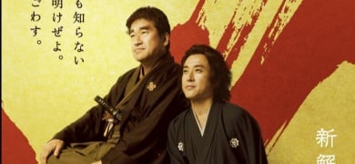 ムロツヨシ＆佐藤二朗、初のＷ主演